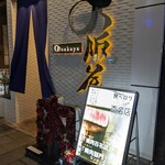 Oosakaya - 