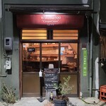 ワインバーチンクエチェント - 広島駅から徒歩3分、エキニシ地区にある「WineBar500 “CinqueCento”(チンクエチェント)」さん
      2011年開業、マスターのワンオペ
      1階カウンター7席、2階テーブル6席の13席