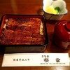 うなぎ 桜家