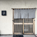 和創作 いろは - 