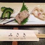 みさき - お通し