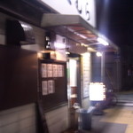 らぁめん たむら - 外観