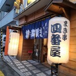 makigushiyombanya - 