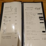 肉料理ふくなが - ドリンクメニュー（2023/02）