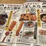 Kushikatsu Tanaka - 