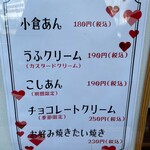 たい夢 北浦和店 - 