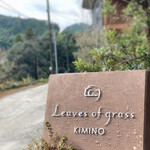 リーブス オブ グラス 紀美野 - 