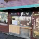 たい夢 北浦和店 - 