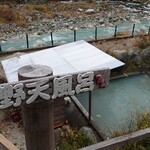 山小屋　祖母谷温泉 - 解放感ハンパない露天風呂