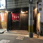 焼肉りょう - 外観です