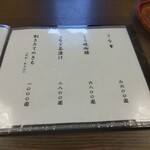 うなぎ亭 友栄 - メニュー