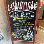 イルキャンティ - 