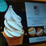 Niikappu sweets marche みると - 生クリームソフト