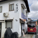 小松家　おはぎ店 - 