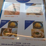 元車庫前丸宮中華そば 本店 - 