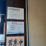 趙の飲茶 888 - お店の外に、麻婆丼の案内など。入口左側に「営業中」とでています。
