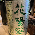 和酒バル 燻銀 - 