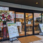 モスバーガー - 開店初日１７時半頃