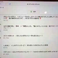 立喰 鮨となり - 