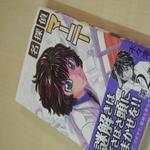 晴 - 2013/6現在は3巻まで入荷済