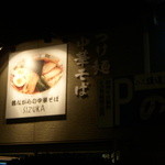 晴 - いまは「静」ではありませんが、以前の名残り