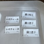 煮干鰮らーめん 圓 - 【再訪】食券