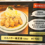 かつれつ四谷たけだ - 