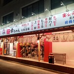 博多大衆酒場 幸ちゃん - 【2023.2.15(水)】店舗の外観