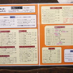 かつれつ四谷たけだ - 