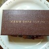 ケンズカフェ東京 総本店