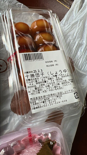 サザエ コープルミネ東光店 - 旭川四条（たい焼き・大判焼き）の写真