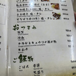 宝雲亭 本店 とり福 - 