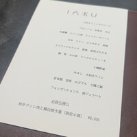 IAKU  - 
