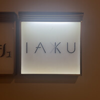 IAKU  - 