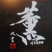 薫 HIROO - 