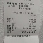 四里餅商事 大里屋 - 