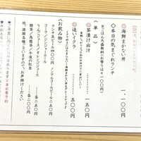 日本橋兜町 久治 - 