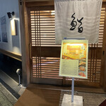 Sushi Urayama - 