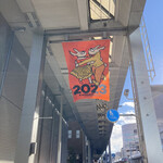 カラオケ居酒屋 けんちゃん - 