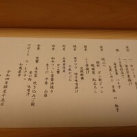 まる富 - 