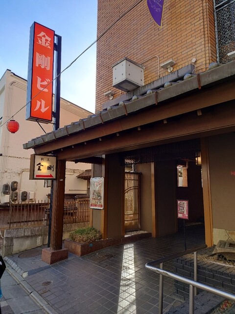 割烹金剛 - 本八戸（日本料理）の写真