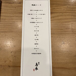 練馬 鳥長 新潟 - 