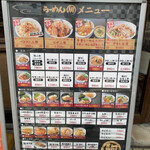 Ramen Koma - 