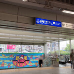 Taishuu Sakaba Noge Go-Ruden Horumon - 桜木町駅前地下街入り口、野毛ちかみち