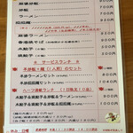 餃子菜館 万徳 - 