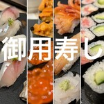 Goyouzushi - 