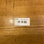 トウキョウサンフラワーイイダバシ - 