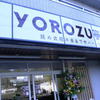 ヨロズ亭