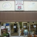 ふらんすや - 外観