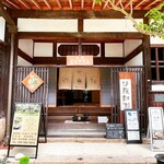 茶坊 citta - 